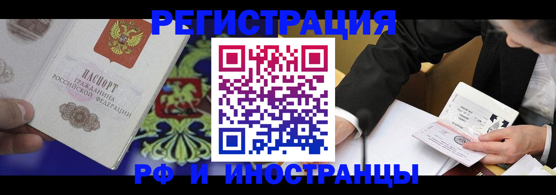 прописка регистрация в Никольске