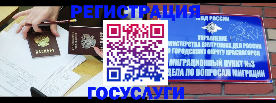 временная регистрация адрес в Никольске